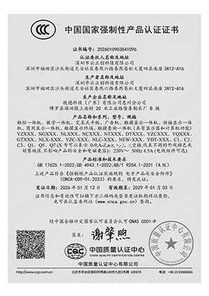 3C认证