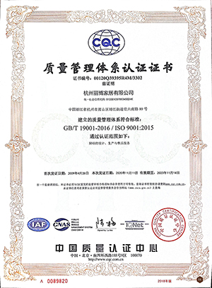 ISO9001质量体系认证
