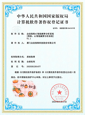 计算机软件著作权