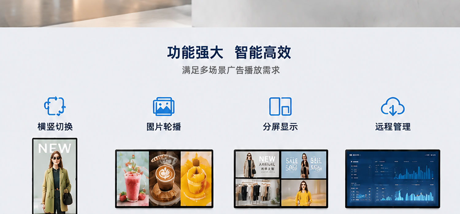 壁挂广告机详情页_02.jpg
