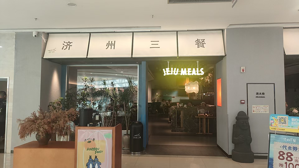 店门头.jpg