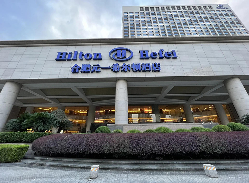 钮鹿客32英寸超薄广告机落地合肥元一希尔顿酒店，赋能智慧会议新体验